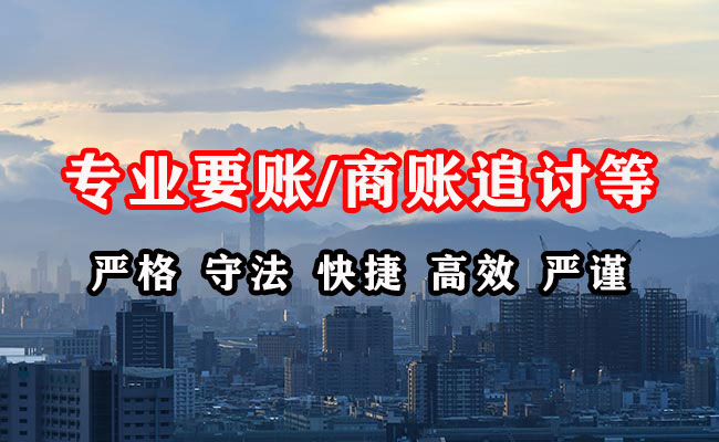 咸宁要账公司